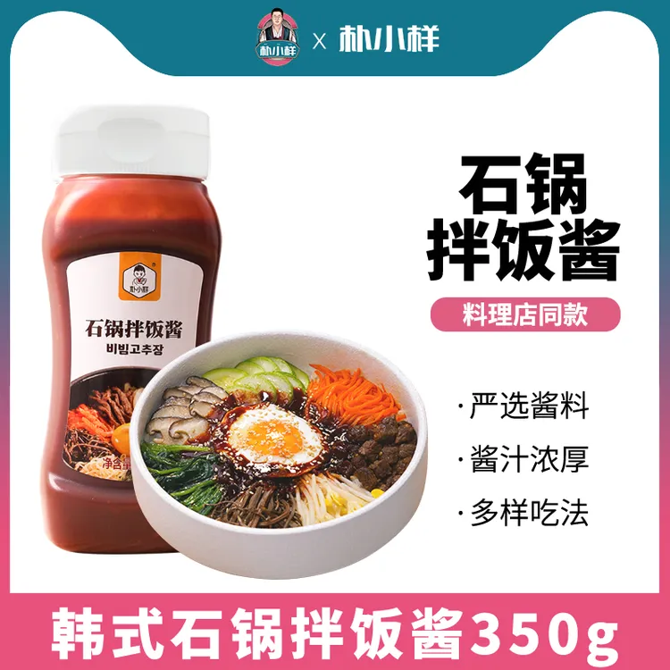 朴小样韩式石锅拌饭酱 朝鲜族风味拌饭酱下饭伴侣瓶装浓郁350g/瓶