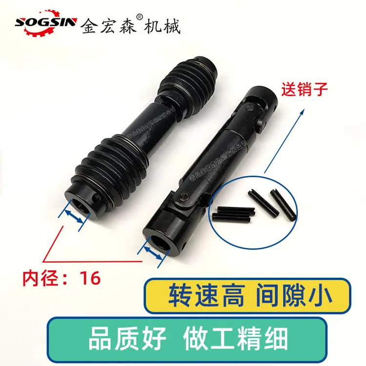 全自动封边机极东款胶轴万向节加长胶锅万向轴木工机械配件大全
