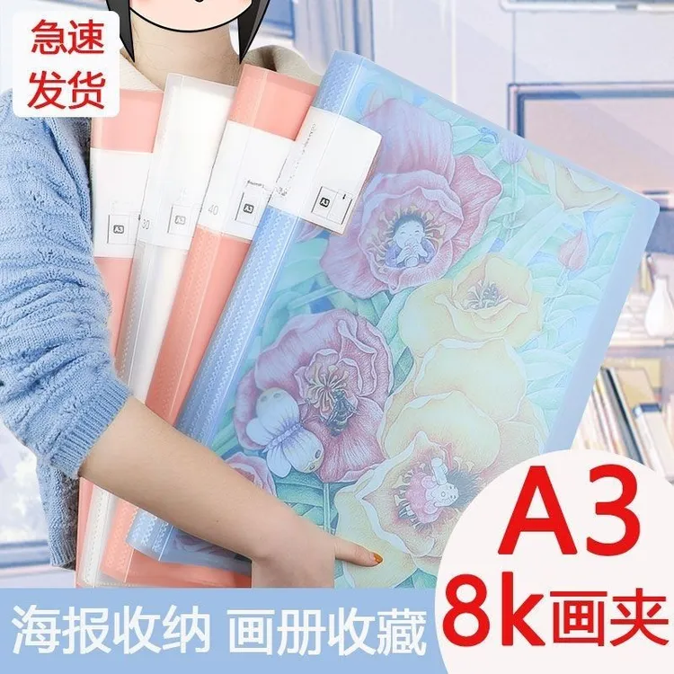 收藏夹画册明星海报作品开画画文件夹美术画初中生大容量可批发用
