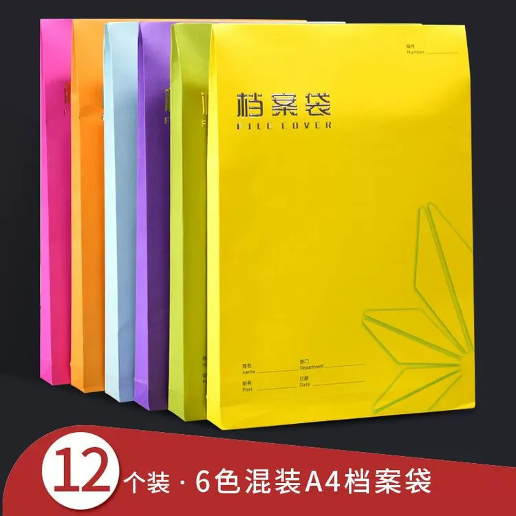 大号档案袋黄色无酸牛皮纸防潮文件袋纸袋高档大容量纸质资料袋用