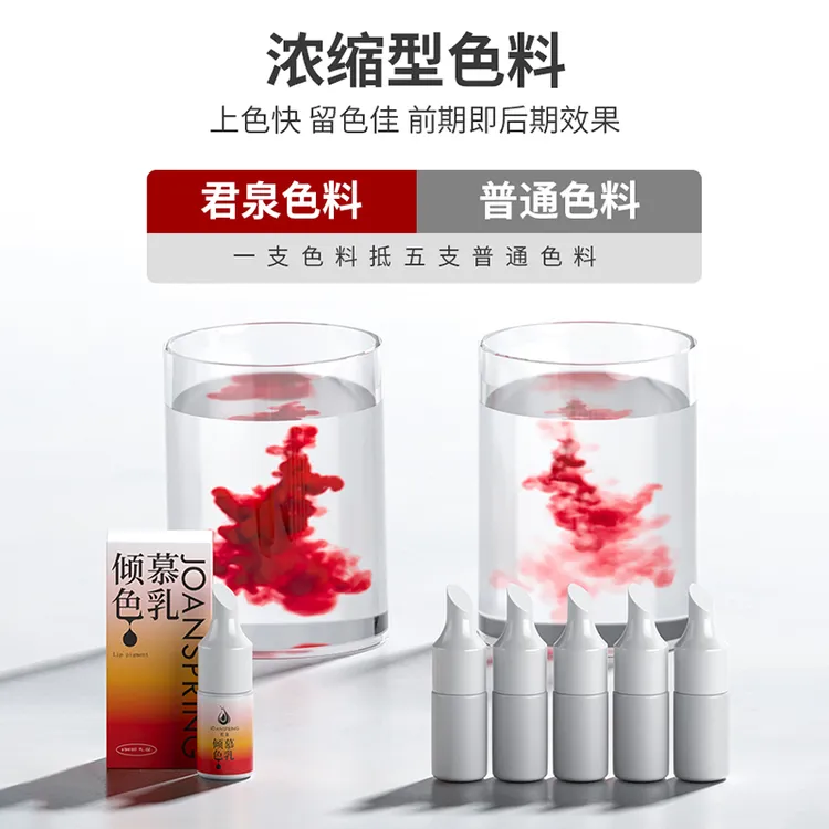 君泉纹绣色料正品纯植物纹眉纹唇眼线改乌唇改红眉线条眉雾眉色乳