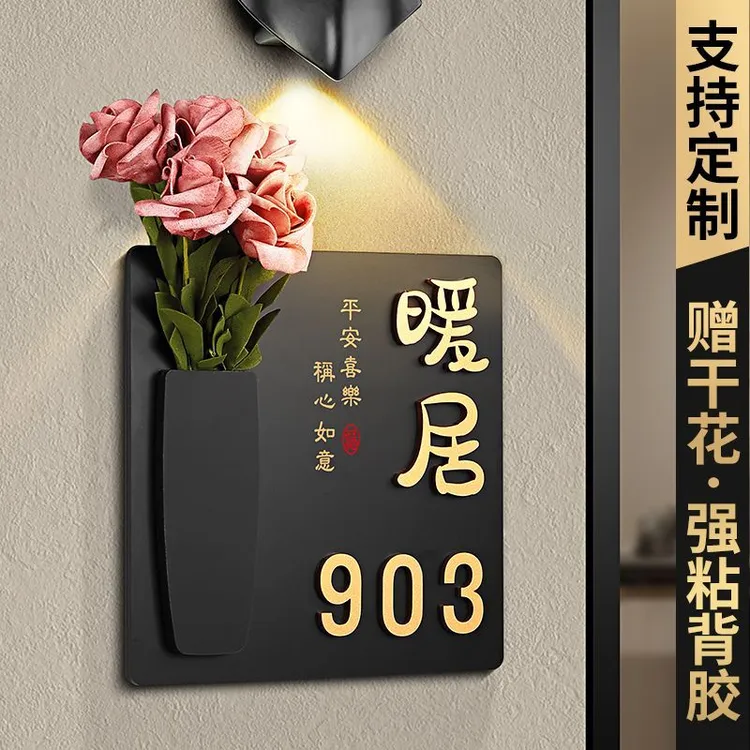 门牌号牌2025新款号码牌家用乔迁新居入户门牌抖音最火的入户门牌