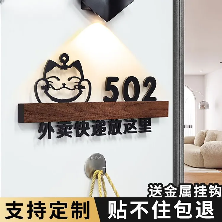 快递请提示牌门牌号码牌家用门口放这里亚克力入户门入户门门牌