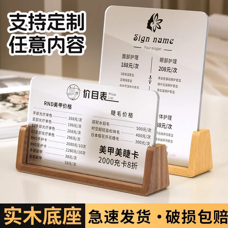 广告牌价格牌展示牌理发店铺价目表定制价格标签桌面立牌桌牌实木