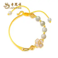 老鳯祥四叶花和田玉半镯手链设计款中国风手镯多样性发一件S02936