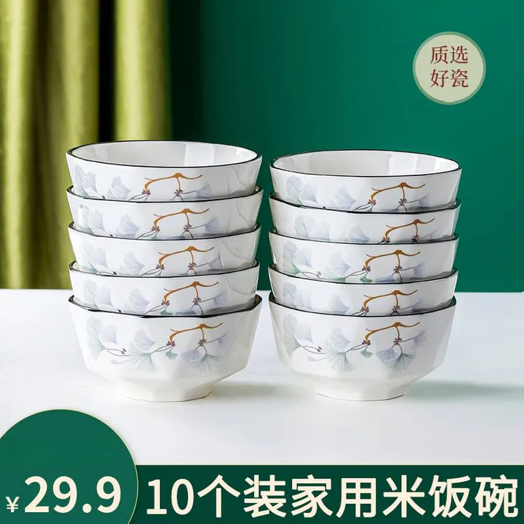 浪漫情缘5英寸家用饭碗10个装个性创意钻石切面吃饭碗陶瓷餐具碗