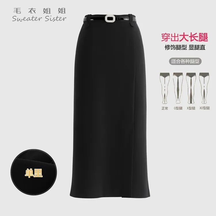 毛衣姐姐 新款气质显瘦直筒侧开叉半身裙女包臀裙子515-23605