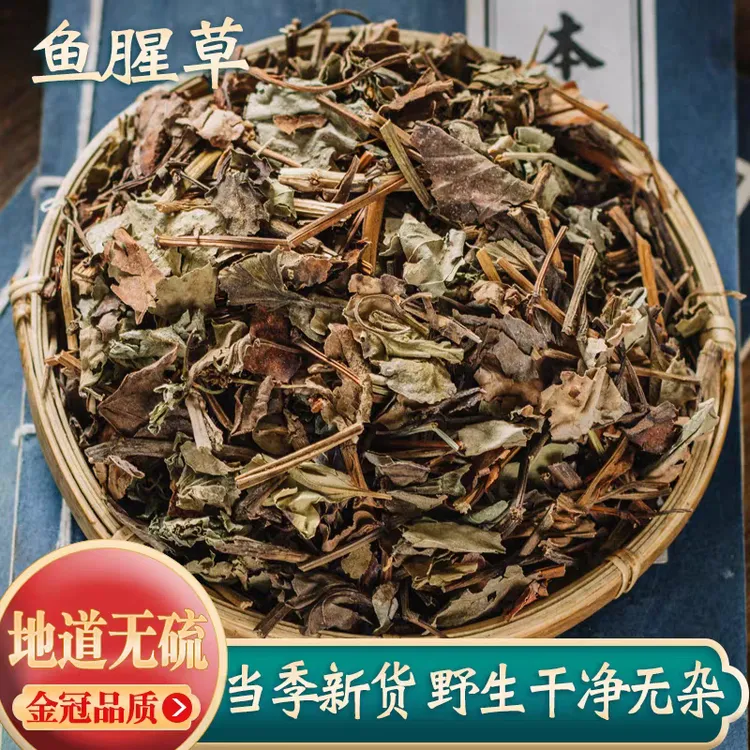 【鱼腥草】精选正宗道地无硫新货鱼腥草搭配枸杞泡水泡茶喝滋补养生