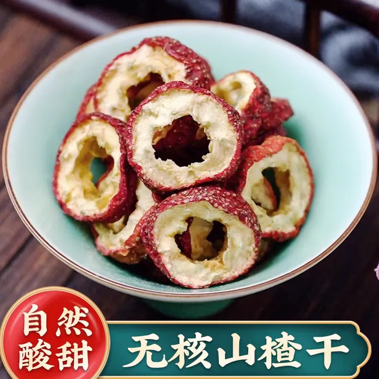 【山楂】精选正宗道地无硫新货山楂干搭配枸杞泡水泡茶喝滋补养生