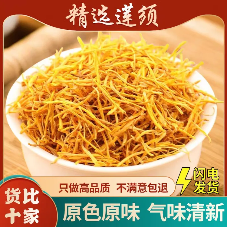 【莲须】精选正宗道地无硫新货白莲子须搭配枸杞泡水泡茶喝滋补养生