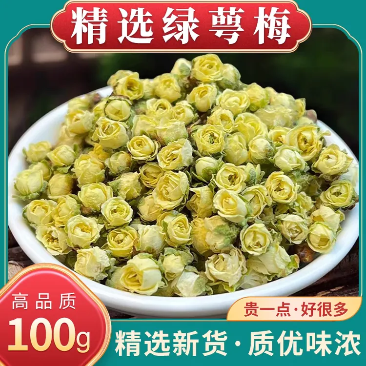 【绿萼梅】精选正宗道地无硫大朵白梅花搭配枸杞泡水泡茶喝滋补养生