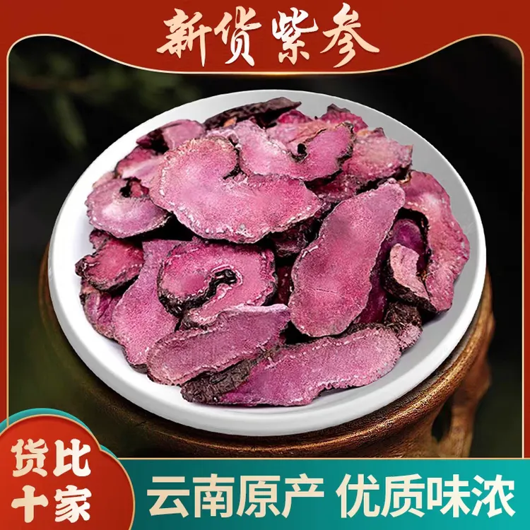 【紫参】精选正宗道地无硫新货大片拳参搭配枸杞泡水泡茶喝滋补养生