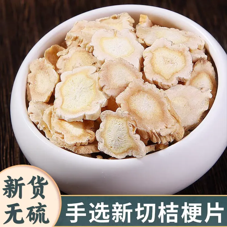 【桔梗】精选正宗道地无硫新货大片桔梗搭配枸杞泡水泡茶喝滋补养生