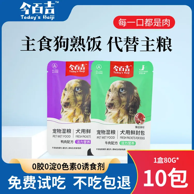 今百吉狗粮狗罐头中小型犬成犬幼犬粮全价狗主食粮零食宠物干湿粮