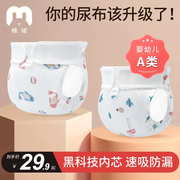 棉域婴儿尿布可水洗宝宝纯棉尿布裤尿片新生儿纱布柔软透气尿布兜