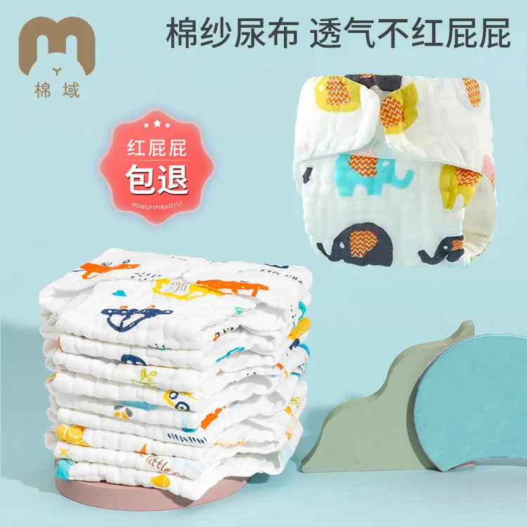 棉域新生儿夏季可水洗纯棉尿布婴儿纱布尿布裤宝宝戒子布全棉介子商品图