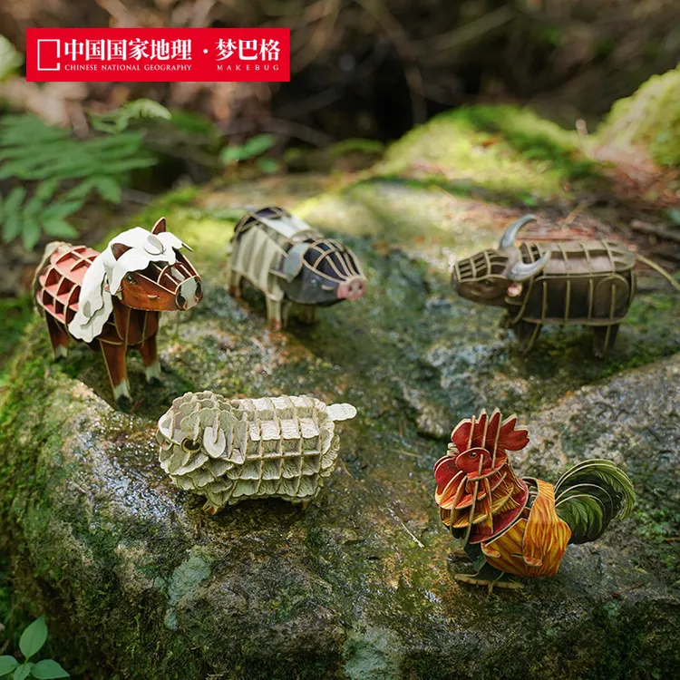 中国国家地理梦巴格 为自然发声 农场系列立体纸模原创精美礼物