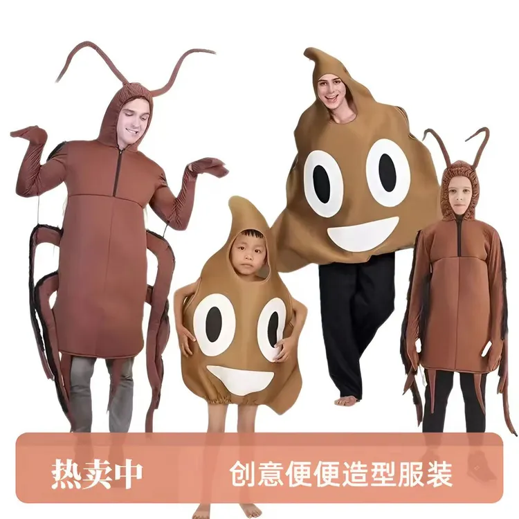 万圣节搞笑搞怪派对蟑螂装扮便便大便COS服装成人儿童卡通搞笑服