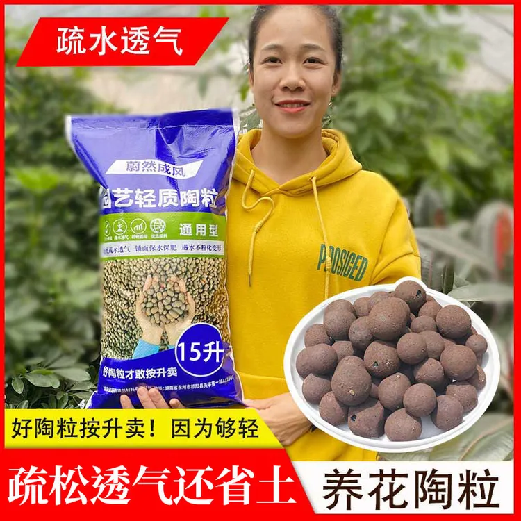 养花通用绿植垫底园艺疏水透气园艺石优选颗粒土陶粒花盆垫底