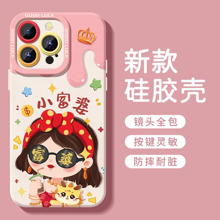 小富婆适用iphone16promax手机壳15lus苹果13/14全包12/11防摔7/8