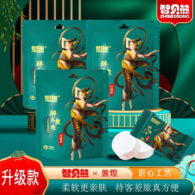 智贝熊压缩毛巾30*60尺寸一次性亲肤加厚便携国潮独立加大洗脸巾