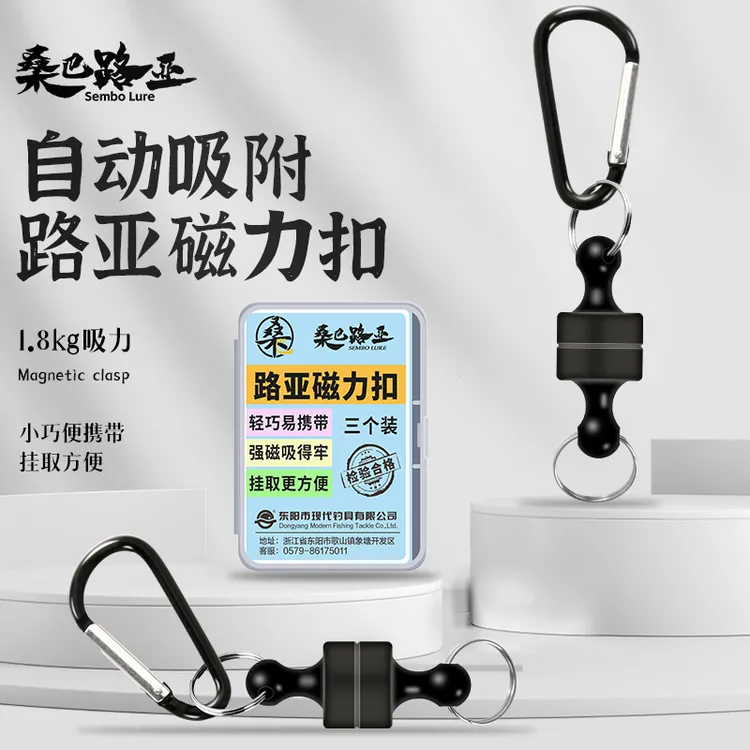 桑巴路亚户外登山扣方便磁力扣钓鱼挂扣多功能钥匙扣无线强磁力扣