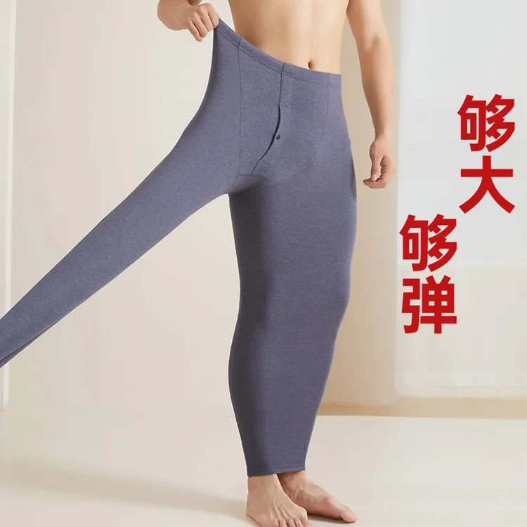 【加肥加大】男士大码秋裤秋冬保暖裤线裤底裤秋冬打底打底裤无痕