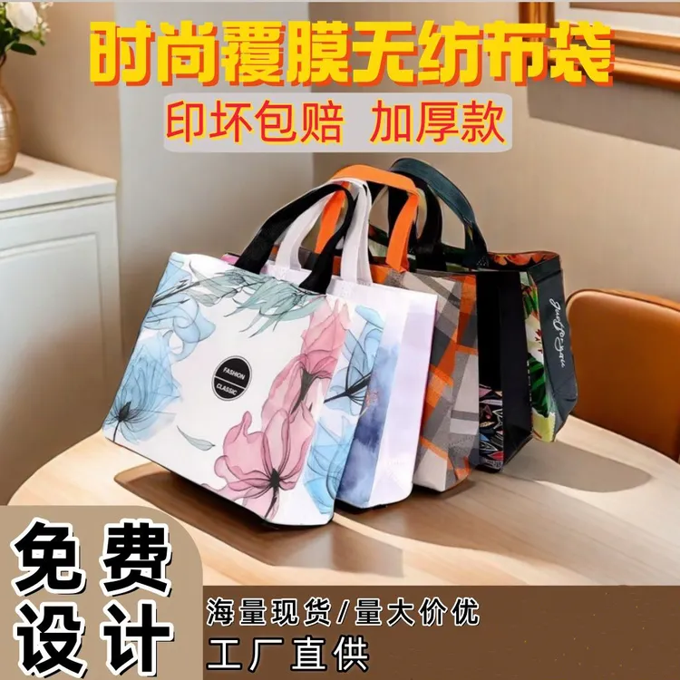 无纺布袋定做覆膜环保袋子服装logo立体礼品购物服装店手提袋定制