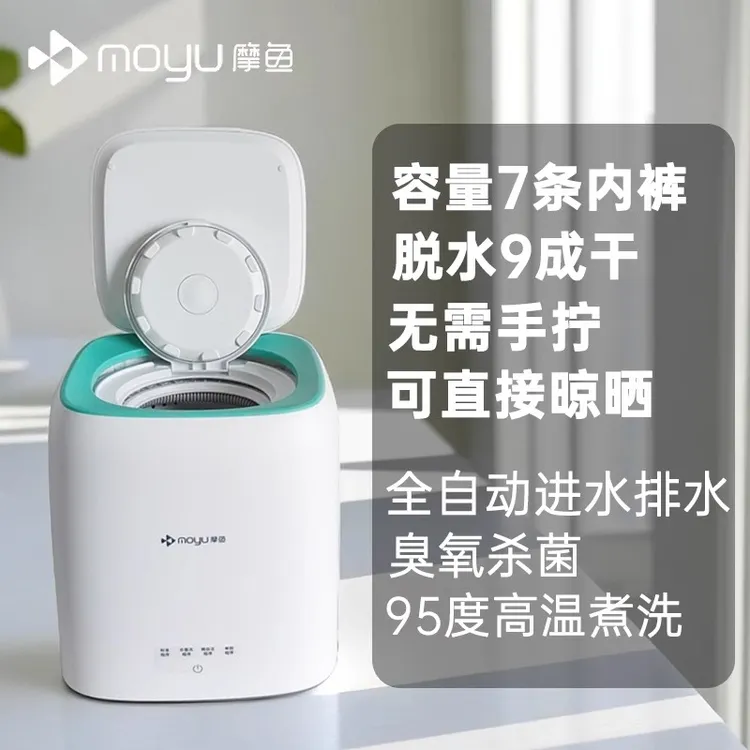 高温煮洗杀菌内衣内裤袜子全自动洗脱一体迷你神器脱水洗衣机小型