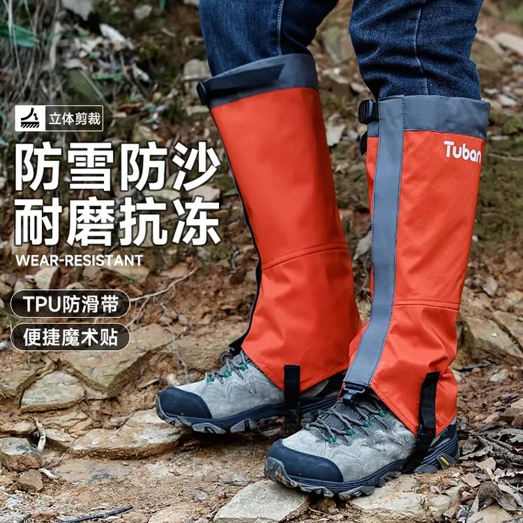 雪套户外登山保暖防水防沙男女秋冬护腿脚套鞋套沙漠徒步越野装备