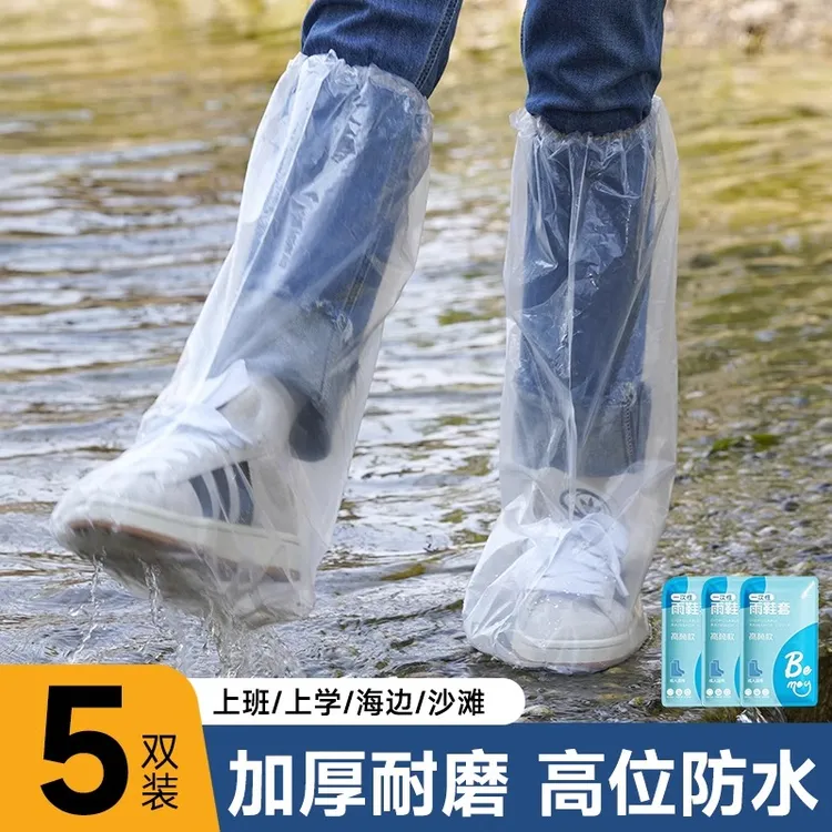 一次性雨鞋套防水防滑外穿加厚成人儿童学生防暴雨雨裤脚套靴长款