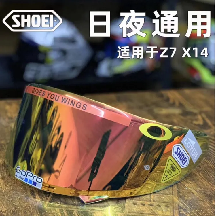SHOEI头盔Z8-X15镜片通用幻彩极光红黑茶遮阳全盔电镀镜片副厂