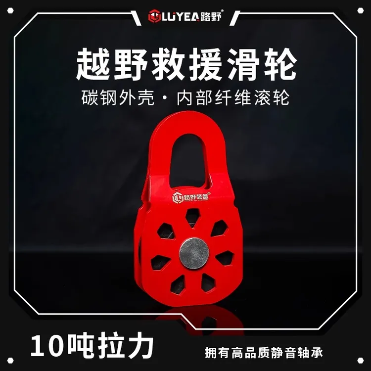 LUYEAORE越野车绞盘越野车必备用品滑轮改装救援拖车绳绞盘绳钢制