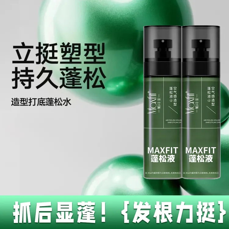 媚诗霏造型打底蓬松水男女免洗高颅顶清爽便携清香发胶喷雾