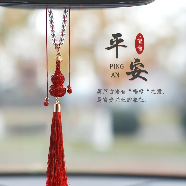 【平安葫芦】设计师款车载平安挂件汽车挂件2025新款男女后视镜挂件