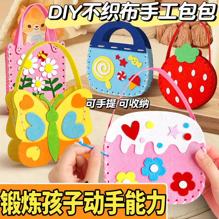 儿童缝缝乐不织布手工diy创意材料包女孩玩具装饰暑假生日礼物