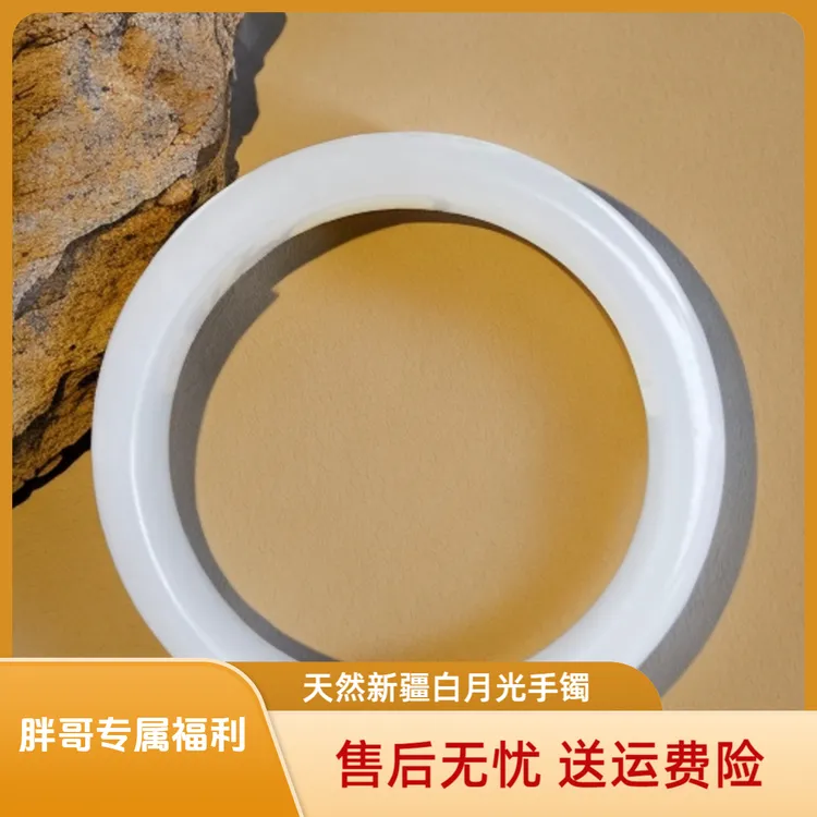 新疆金丝玉白月光老坑料一级白手镯宽度13左右手骨硬就拍大的