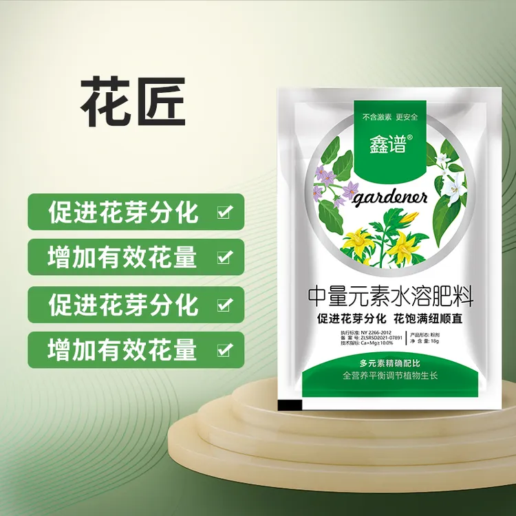 花匠促进花芽分化微量元素正品叶面肥产品水溶通用开花种植技术