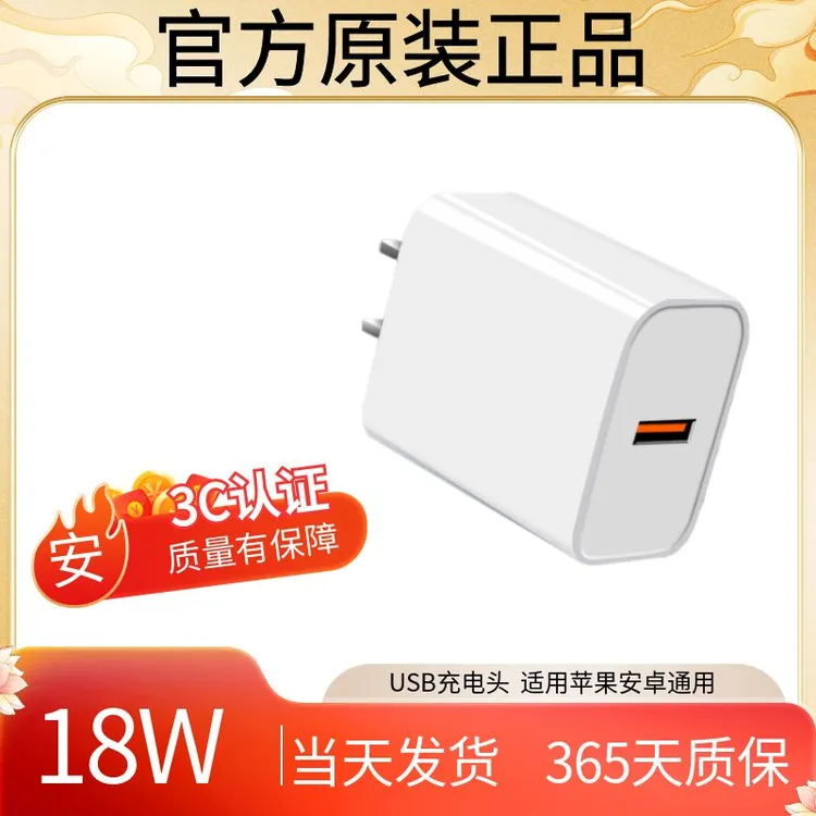 5V3A快充头QC3.0充电器18W电源适配器适用米6/5快充M6充电头9V2A