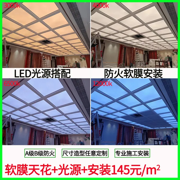 软膜天花吊顶卡布灯箱透光防火防水大块无拼接高亮省电LDE调光灯