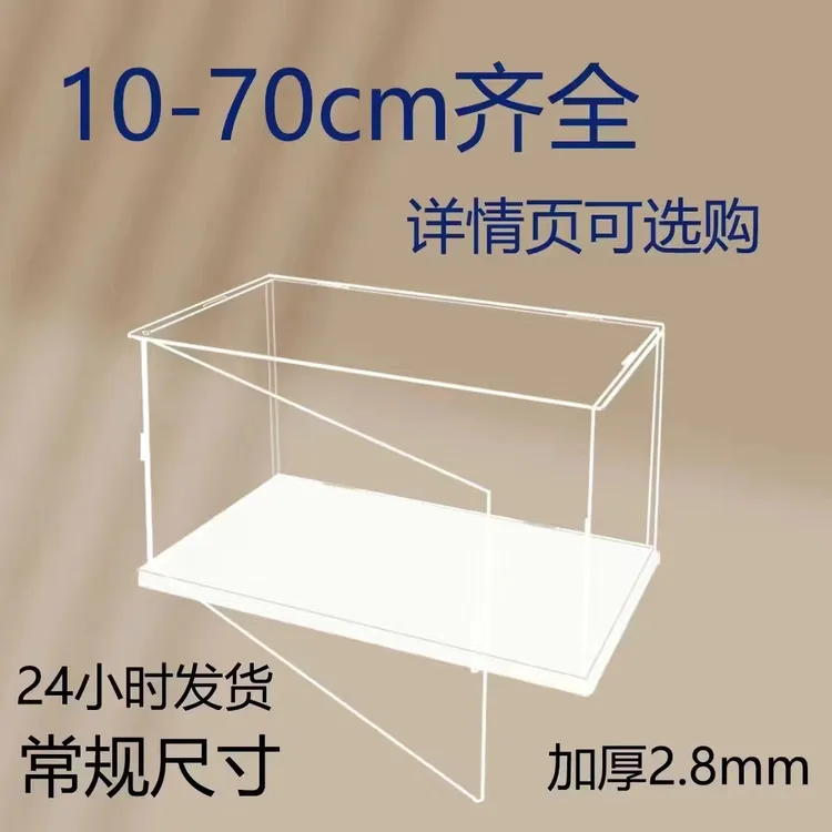 亚克力防尘罩透明开门展示盒手办高达开门式收纳盒