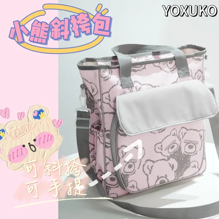 小学生手提袋小熊初高中可爱补习袋书本收纳大容量高颜值韩系