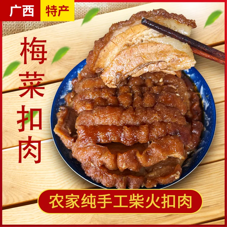 广西扣肉农家土猪五花虎皮脆皮甜酸五香扣肉新鲜现炸现发顺丰冷链
