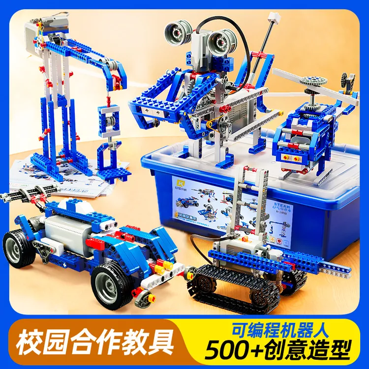编程机器人积木套装机械拼搭电动科教益智玩具百变造型智能儿童