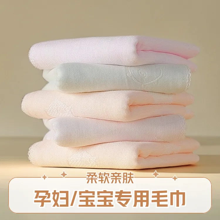 孕产妇专用毛巾纯棉A类母婴级洗漱柔软抗菌柔软亲肤婴幼儿洗脸巾