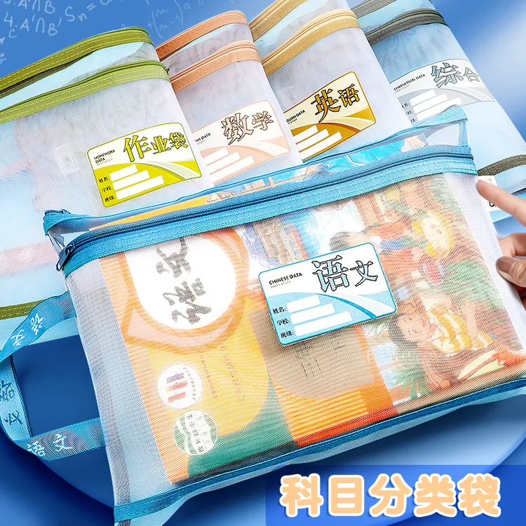 加厚科目分类文件袋拉链双层大容量耐用手提资料袋语文分科目袋子