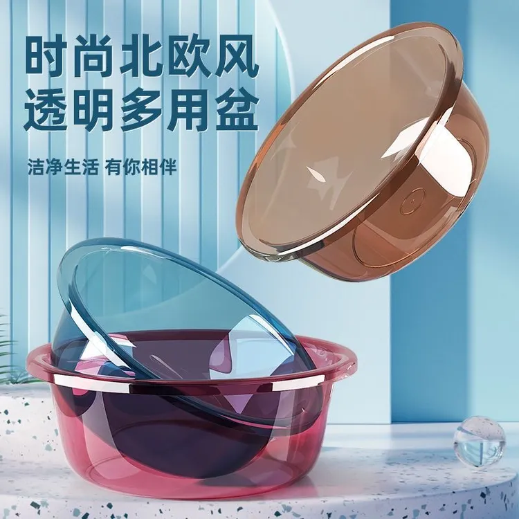 【加厚加深】透明塑料盆家用学生宿舍脸盆面盆厨房洗手间厕所洗漱盆