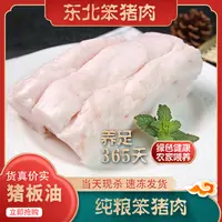 (新店开业）纯笨猪猪板油7斤真空速冻发货
