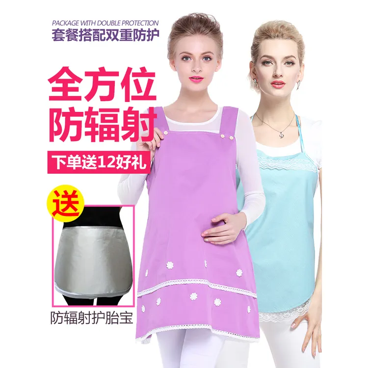 防辐射服美康臣孕妇装肚兜围裙孕妇衣服女上班隐形内穿四季薄款