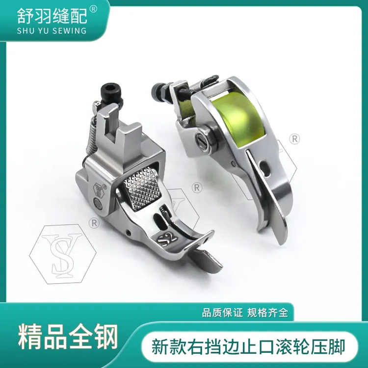 【舒羽缝配】精品全钢滚轮挡边压脚电脑平车止口明线带刀头压脚
